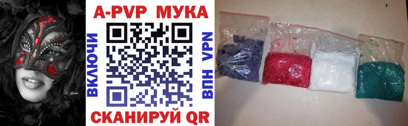 A-PVP Crystall  наркотики  дарк нет телеграм  Пущино 
