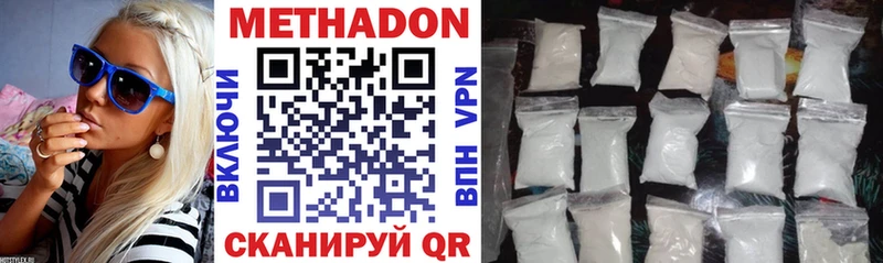 Метадон methadone Пущино