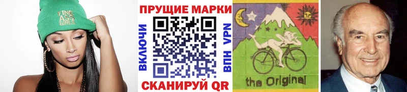 Марки 25I-NBOMe 1,5мг  Пущино 